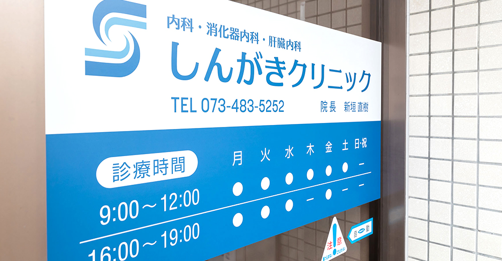 各種検査や健診をご提供